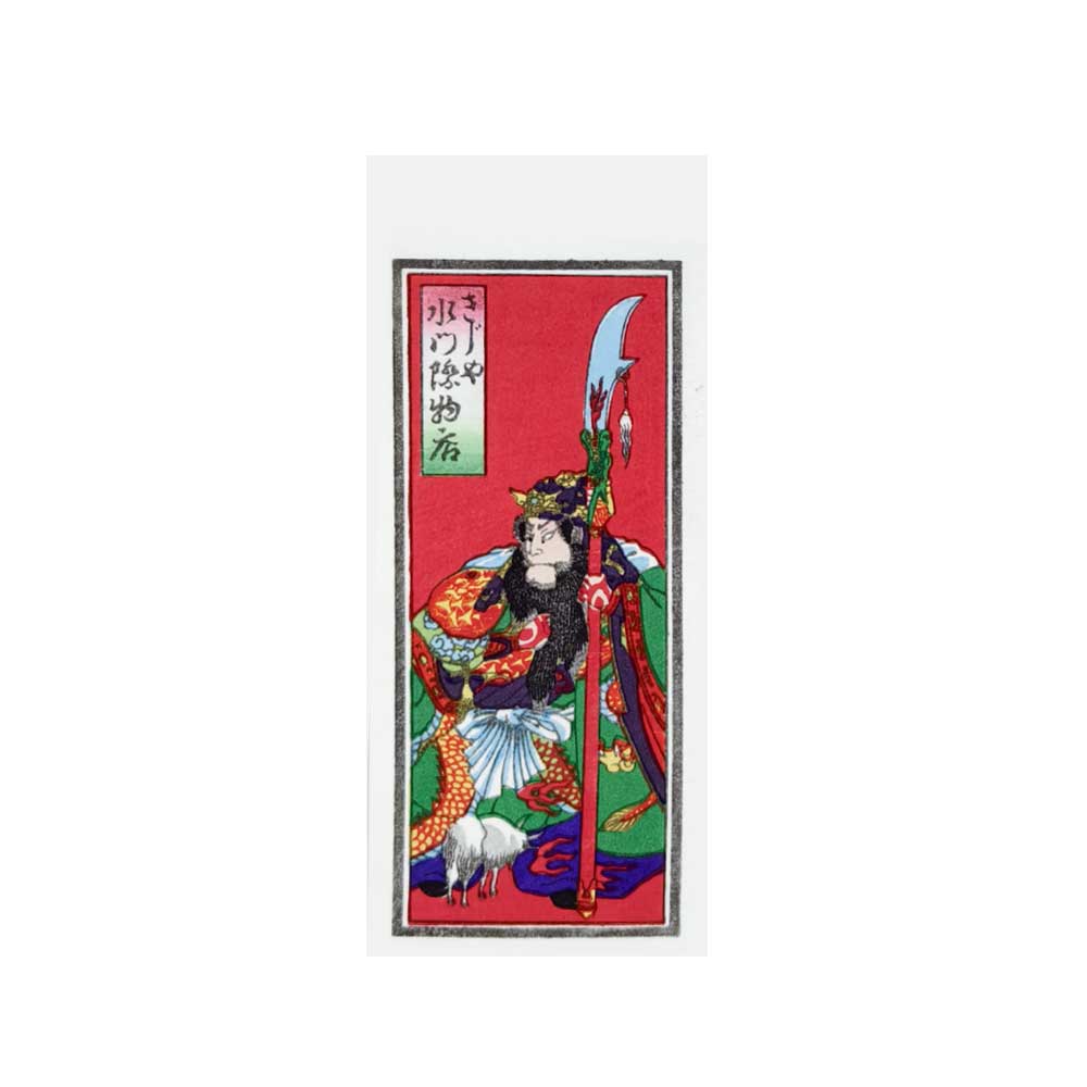 関羽